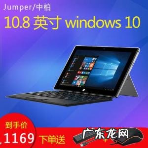 中柏平板电脑怎么样切换安卓系统 中柏平板电脑