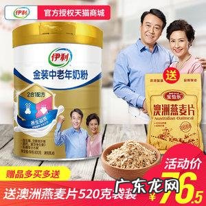 品牌中老年奶粉十大排名 中老年奶粉品牌