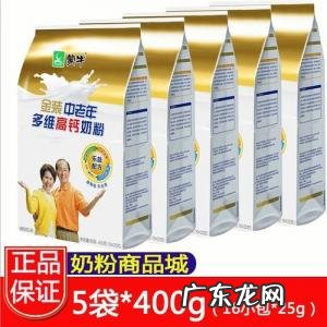 中老年补钙奶粉