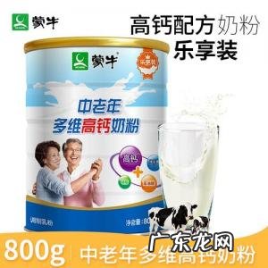 中老年高钙奶粉的全国品牌排行榜 中老年高钙奶粉