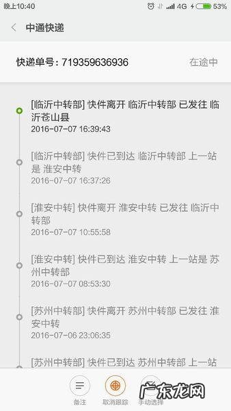 中通快递号码多少 中通快递号码