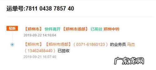 中通快递号码多少 中通快递号码