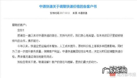 中通快递时效测试件是什么意思 中通快递时效