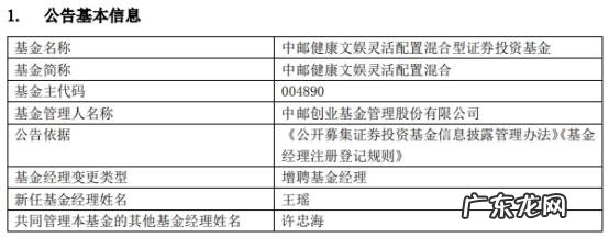 中邮基金公司客服 中邮基金公司