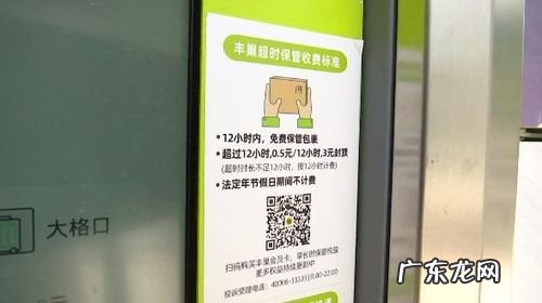 丰巢寄快递会显示真实姓名吗 丰巢可以寄快递吗