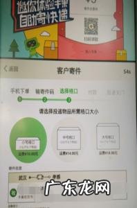 丰巢寄快递怎么寄法 丰巢寄快递怎么寄