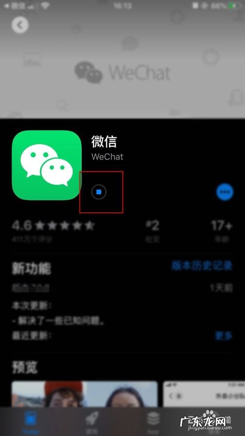 为什么微信打不开链接 为什么微信打不开