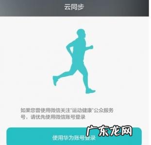 为什么微信运动总是显示步数为0之前还好好的 为什么微信运动总是显示步数为0