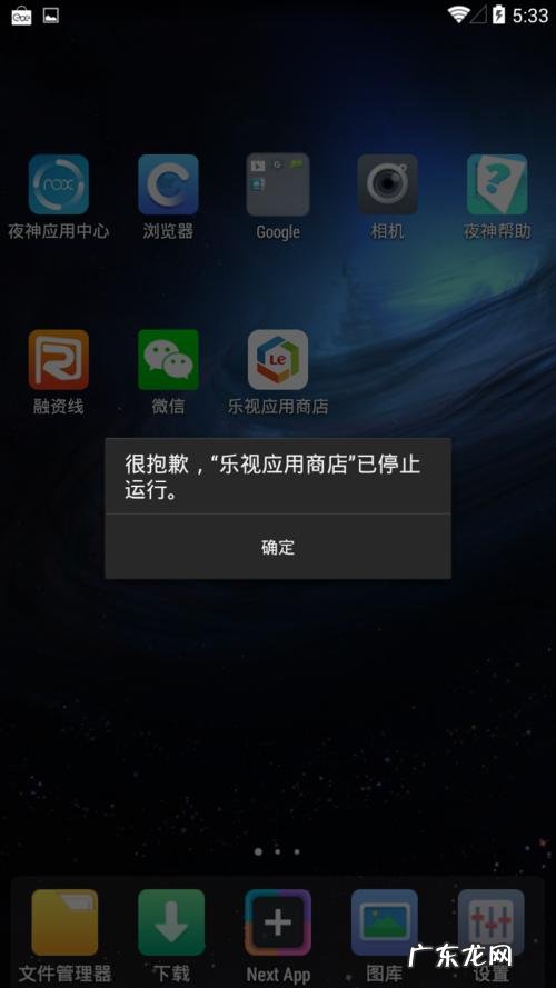 手机为什么总是闪退该怎么解决 为什么手机老是闪退