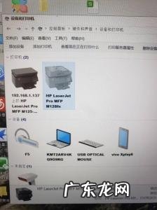打印机显示脱机怎么办 为什么打印机显示脱机