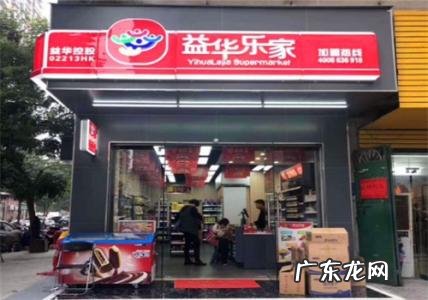 美家颂便利店加盟 之家便利店加盟