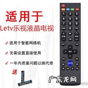 乐视电视遥控器手机版