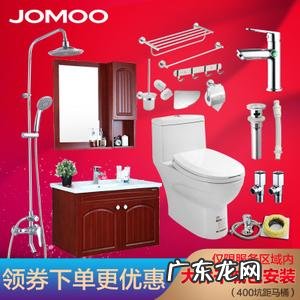 九牧卫浴官方旗舰店 九牧卫浴价格