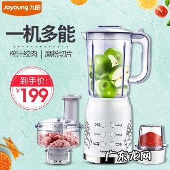 九阳料理机价格表 九阳料理机价格