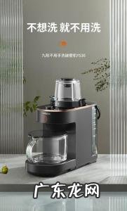 九阳料理机价格表 九阳料理机价格