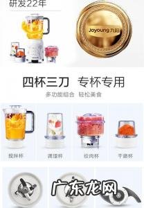 九阳料理机jyl哪款好 九阳料理机哪款好