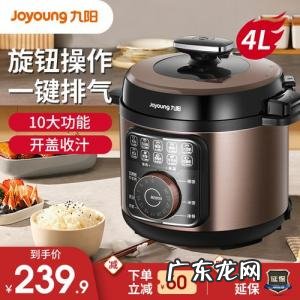 九阳智能电压力锅使用说明 九阳智能电压力锅