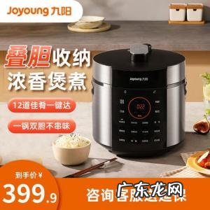 九阳电压力煲y60c29 九阳电压力煲