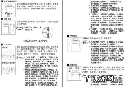 九阳豆浆机使用说明书老式款 九阳豆浆机使用说明