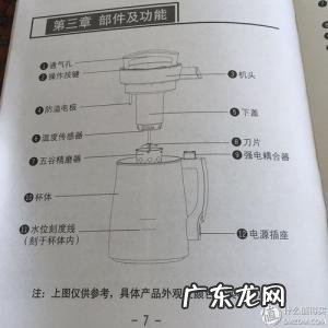 九阳豆浆机使用说明书老式款 九阳豆浆机使用说明
