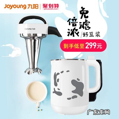 九阳豆浆机官网电话 九阳豆浆机官网