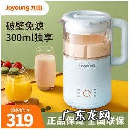 九阳豆浆机多少钱一个 九阳豆浆机最新报价