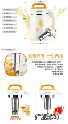 九阳豆浆机使用方法视频 九阳豆浆机网站