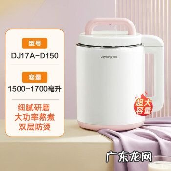 九阳豆浆机使用方法视频 九阳豆浆机网站