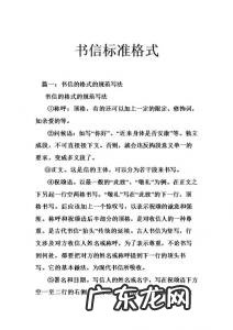 英语作文书信格式图片 书信格式图片