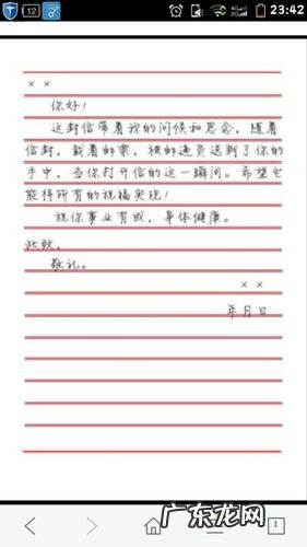 英语作文书信格式图片 书信格式图片