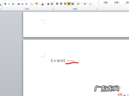 公文书名号里面还有书名号怎么办 书名号里面还有书名号怎么办