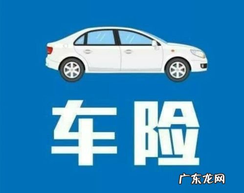 网上买车险哪家好又便宜 买车险哪家好又便宜