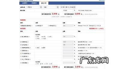 车险计算软件 买车险计算器