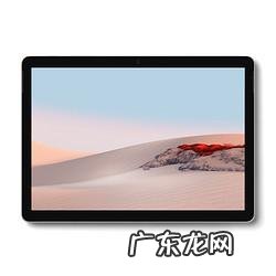 二合一平板电脑排名windows 二合一平板电脑排名