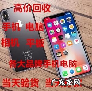 苹果二手回收价格查询 二手苹果手机回收