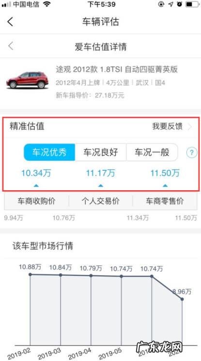 收车评估二手车软件 二手车评估价格软件