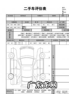 收车评估二手车软件 二手车评估价格软件