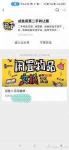 二手闲置物品交易网 二手闲置物品交易网