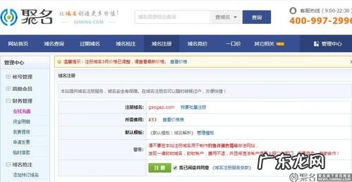 二级域名申请流程 二级域名申请