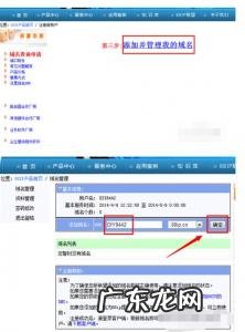 二级域名申请流程 二级域名申请