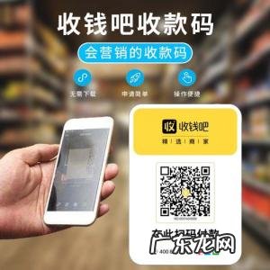 信用卡二维码收款码怎么申请 二维码收款码怎么申请