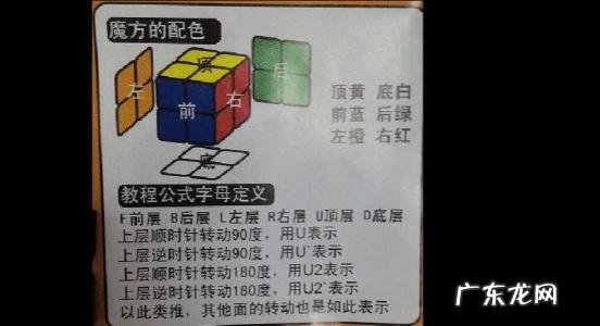二阶魔方教程一步一步图解 二阶魔方教程图解