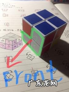 二阶魔方新手图解一步一步视频 二阶魔方新手图解