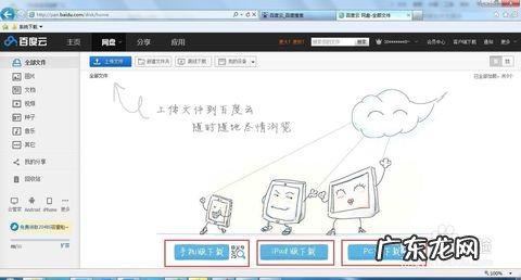云盘哪个好用永久免费 云盘哪个好用
