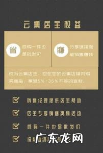 云集怎么开店怎么赚钱 云集怎么开店