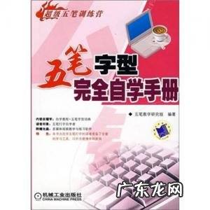 五笔字型怎么打 五笔字型练习