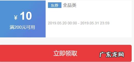京东礼品卡如何使用 京东礼品卡免费领取
