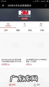 京东自营和官方旗舰店的区别 京东自营是什么意思