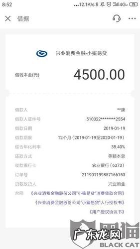 京东金融借钱平台 京东金融借钱