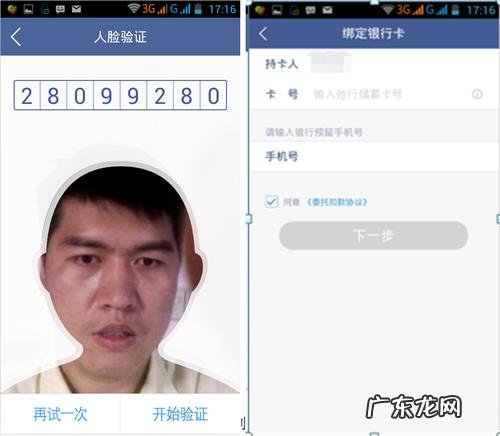工商注册人脸识别一直失败原因 人脸识别一直失败原因